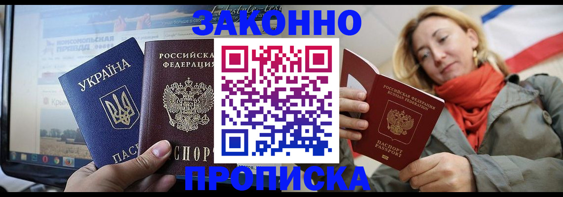 временная регистрация для всех в Отрадном